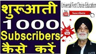 get 1k real subscribers in just 1 month . Yes we done it only 1 month. Watch the full video thanks.