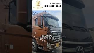 개선된 승차감과 편의성으로 장거리 운행에 적합한 인생 트럭 엑시언트 25톤 정축 카고 [24B0495] #화물차매매 #중고트럭매매 #화물차직거래 #트럭매매 #중고트럭 #트럭