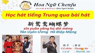 Học tiếng Trung qua bài hát : Tân Uyên Ương Hồ Điệp Mộng/新鸳鸯蝴蝶梦