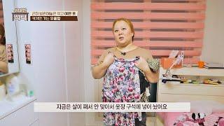 체중 증가로 많은 것이 달라진 그녀의 일상.. | 위대한 식탁 66회 | JTBC 230401 방송