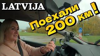 Latvia: Driving 200 km over the country (The list of cities in the description) | Golden Autumn