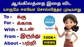 Free Spoken English Class In Tamil | English Pesalam | Basic English Grammar Sentences Making Video