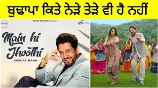 Review of song Main hi Jhoothi | Gurdas Maan | Sound of Soil