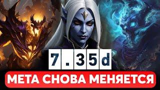 ПАТЧ 7.35d - ЛУЧШИЕ и ХУДШИЕ ГЕРОИ  НОВАЯ МЕТА ДОТА