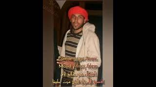 قصيده رثاء لشهداء القضية الأمازيغية (مترجمه للعربيه)