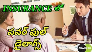 Insurance Sales Tips | | Life Insurance | Insurance Agent Sales Training in Telugu