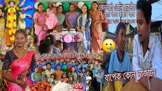 দুখৰ দৃশ্য এক কাহিনী Happy Birthday Pakhila  #dulraj_axom Assamese New Video 2024 @Dulraj_Axom121