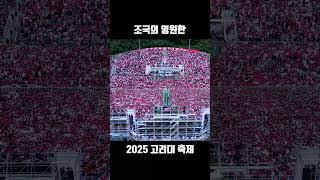 민족의 아리아, 생목소리