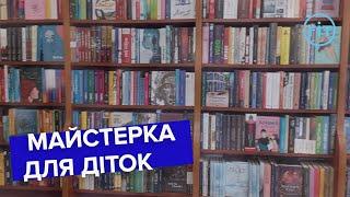 У книгарні Є відбулася майстерка для дітей