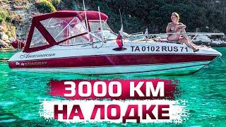 На ЛОДКЕ до ЧЕРНОГО МОРЯ! 3000 км ПО ВОДЕ. Большой Южный Поход. Часть 2