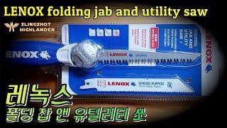 레녹스 폴딩 잡 앤 유틸리티 쏘 LENOX Folding Jab and Utility Saw #레녹스 #새총하이랜더 #진안군 #컷쏘 #컷쏘날 #전동공구 #수공구