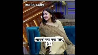 आपको क्या पसंद है @UPSCSatire