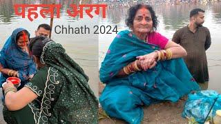 Pehla Arag | Chhath Puja | Chhath 2024 | Singh Family | SHARDA SINHA