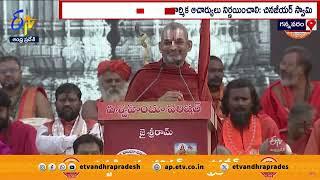 ఆలయాలు బాగుండాలన్న చినజీయర్‌ స్వామి | Chinna Jeeyar Swamy @ Haindava Shankaravam