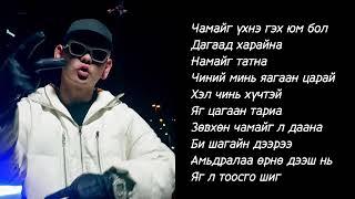 Otgonmunkh- 247 dahi club lyrics /үгтэй/