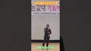 얼룩진 마스카라 # 원곡 정유나