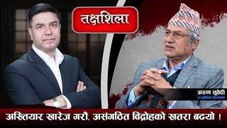 Takshashila: आरजुको दिल्ली दौड, ओलीको हुन नसकेको भ्रमण र गगनको छटपटीको चिरफार ! Arun Subedi