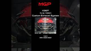 K3GT 가변배기 배기음 #가변배기 #커스텀배기  #구조변경  #배기튜닝  #배기음 #customexhaust #exhaustsound #머플러튜닝