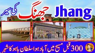 Travel To Jhang || Documentary And History Of Jhang || Jhang Ki Sair || Travel With Saif Ali