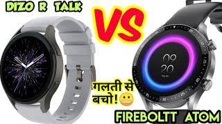 Dizo Watch R talk vs Fireboltt Atom| Fireboltt atom vs dizo R talk #DizoWatchRTalk #firebolttAtom