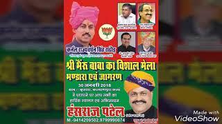 Dev music kotputli