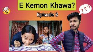 E Kemon Khawa? Episode 3 | Bengali Roasting Video | Super Swarup