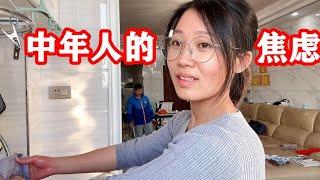 当家庭主妇真充实，提前过上了60后的生活，人到中年想的有点多