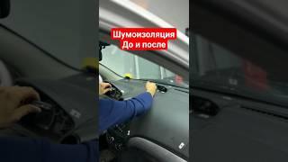 Шумка до и после. Равон р3 нексия