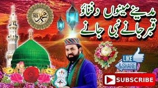 madeene menu dafnao qabar jane nabi jane by waris ali chishti lahore