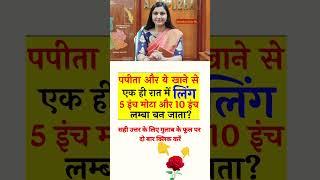 general knowledge international spreading study gk Short ssc gk questions ias officer interview