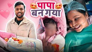 Finally Main Papa Ban Gaya  Our Baby Delivery Vlog 