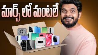 Upcoming Mobiles in March 2025 || in Telugu