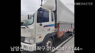 7m40 단발이 윙 양산김해중고트럭화물차 트럭직구 010-4047-5144~