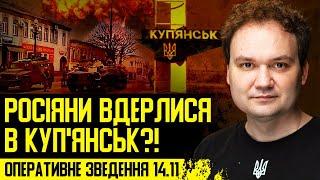 ️ТЕРМІНОВО! Війська рф штурмують Купʼянськ. Сирський на Харківщині. Ядерка за кілька місяців?