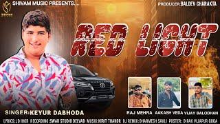 Red Light - Keyur Dabhoda | રેડ લાઈટ | Attitude Song 2025 | New Gujarati Song | @ShivamMusic.