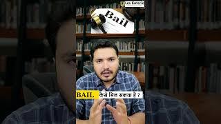 How to apply for Bail ? Bail कैसे मिल सकता है ? Supreme Court of India | Adv Kailash Kr