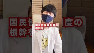 Dr.コトーが笑顔で患者を論破する診療所www #shorts #モノマネ #ショートコント #国民皆保険 #ドクターコトー
