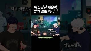 강아지 정상 체온은 사람보다 조금 더 높은️ #플레이브 #plave #하민 #은호