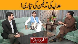 Plan to bury judiciary to control Imran Khan | Third Umpire with Habib Akram