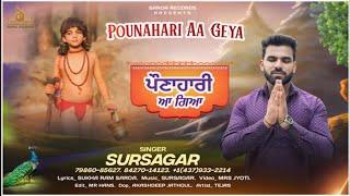 Pounahari AA Geya.singer & Music SURSAGAR.Lyrics & Video Sukha Ram Saroa on saroa Records