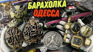 Барахолка в Одессе, Блошиный рынок , Староконный рынок @rostikoff №17