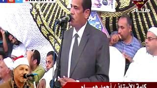 كلمة الاستاذ احمد همام عزاء الشيخ محمد عبدالوهاب الطنطاوى 27-7-2017