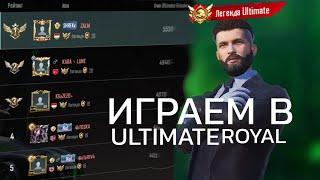 АПАЕМ ТОП 700 ЕВРОПЫ ULTIMATE ROYAL #shorts #metroroyal #pubgm #pubg #metro #zevs