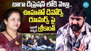 Actor Srikanth Exclusive Interview | Srikanth Gives Clarity On Divorce Rumours With His Wife |iDream