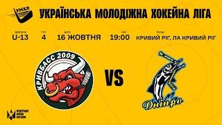 Кривбас (Кривий Ріг) vs Дніпро (Херсон) #УМХЛ #U13 # (4 тур Група А) | 16.10.2021 | LIVE!