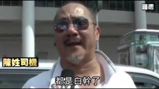 反佔中 計程車慢駛抗議--蘋果日報 20141006