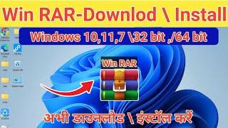 Winrar download for pc install | how to install winrar on windows | winrar file download