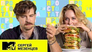 Сергей Мезенцев - ХОЧУ В КИНО, Сережа и Микрофон, Реутов ТВ и сопляки на ютубе!