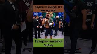 Я кинул его как щенка! — Хадис Ибрагимов про Данила Шарафутдинова. Татарин исполнил сцену.