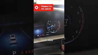 Загорелся check engine на chery tiggo 8 pro max #check #cherytiggo #chery #машина #автосервис